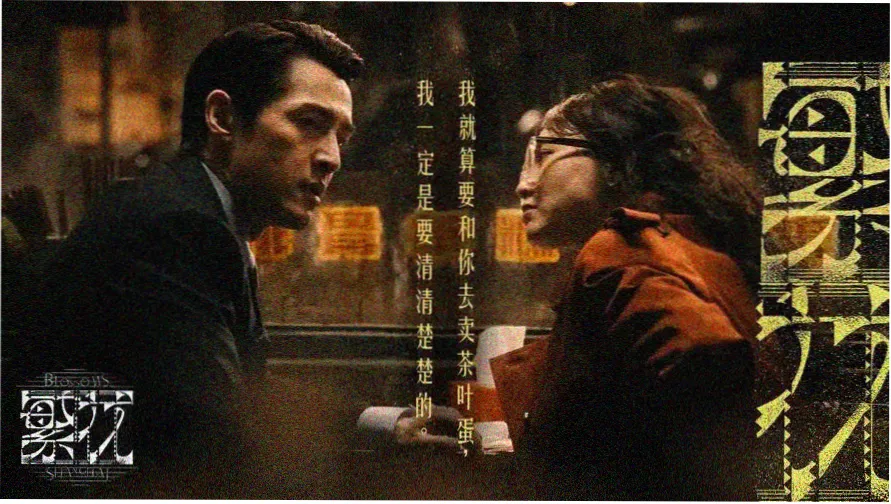 《蛇侵》by清非 专题横幅 蛇鳞纹样