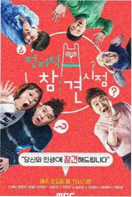 蛇侵 人物关系图谱 榜单缩略图